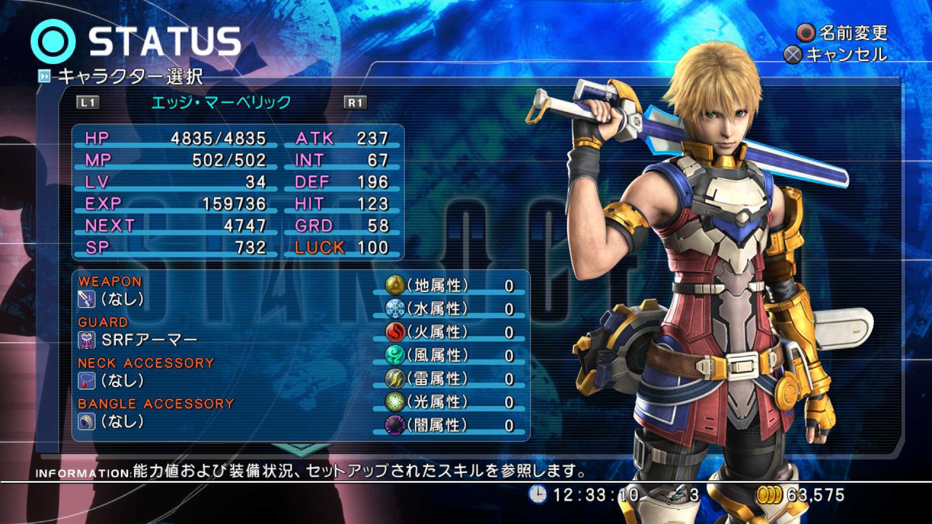 Star Ocean: The Last Hope - International - Imagen 19